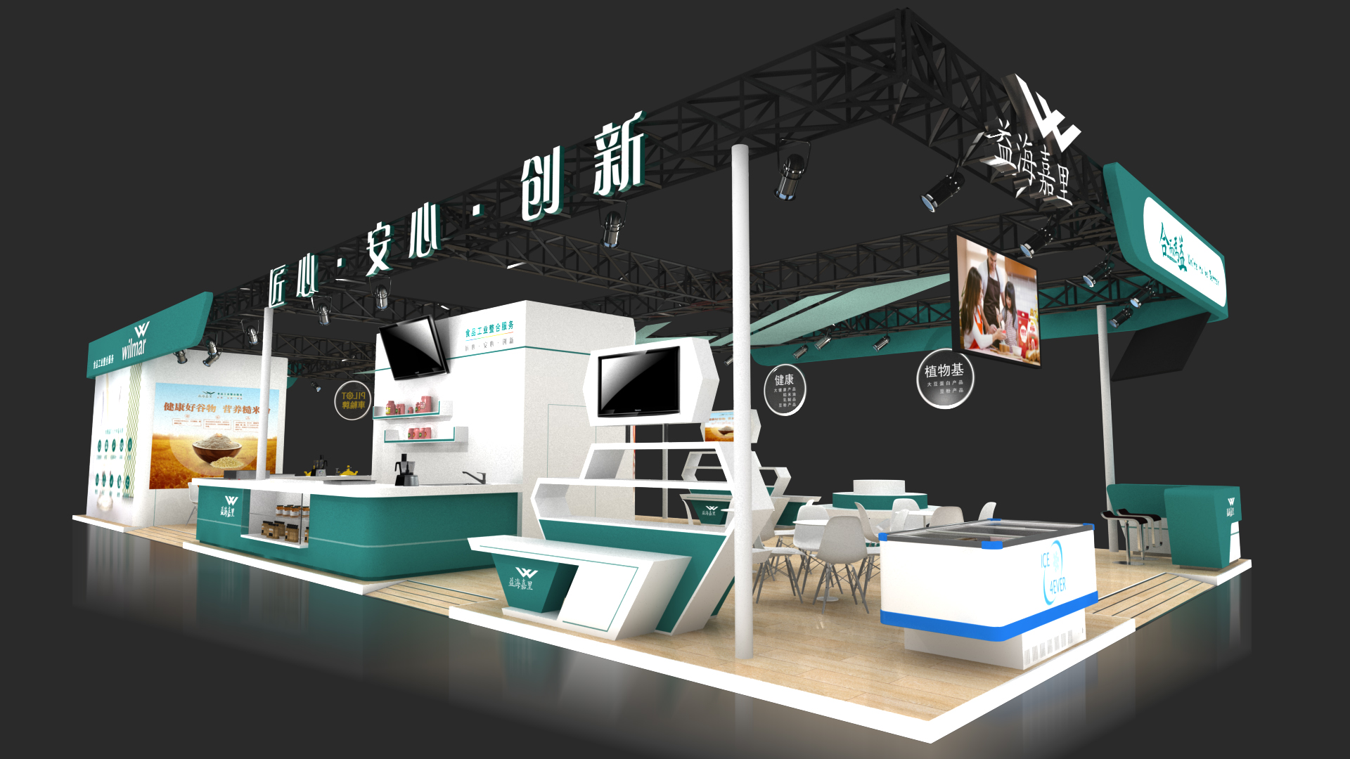 新金矩展廳設(shè)計(jì)案例?廣州FIC展?益海嘉里 新金矩展廳設(shè)計(jì)案例?廣州FIC展?益海嘉里