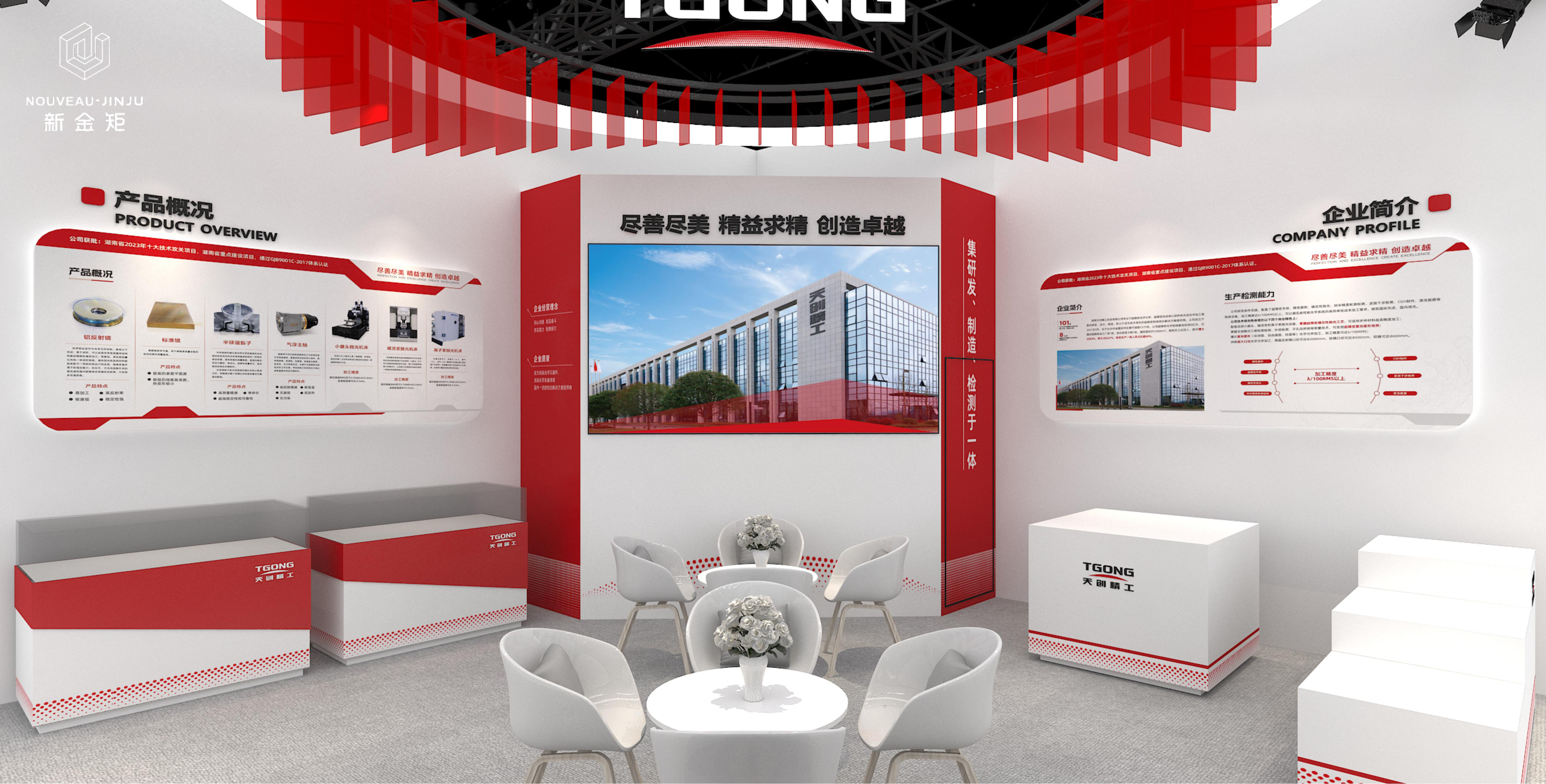 展位設(shè)計(jì)|活力與創(chuàng)新同存的展位?? 展位設(shè)計(jì)|活力與創(chuàng)新同存的展位??